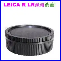 在飛比找Yahoo!奇摩拍賣優惠-萊卡徠卡 LEICA R LR 卡口相機的鏡頭後蓋 LR 鏡