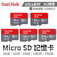 在飛比找蝦皮商城優惠-SanDisk Micro SD記憶卡 台灣公司貨 Ultr