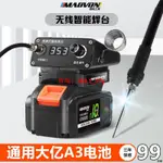 【熱銷💥】充電無線電烙鐵便攜式家用小型維修焊接調溫電烙筆鋰電焊錫槍焊臺