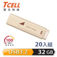 在飛比找momo購物網優惠-【TCELL 冠元】20入組-USB3.2 Gen1 32G