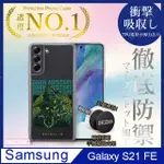 【INGENI徹底防禦】SAMSUNG GALAXY S21 FE 手機殼 保護殼 TPU全軟式 設計師彩繪手機殼-DARK