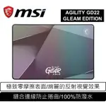 MSI 微星 AGILITY GD22 GD21 電競鼠墊 滑鼠墊