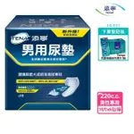 【添寧】男用尿墊/防漏尿用 護墊LV.2 量多型(10片×6包/箱購)