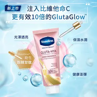 【Vaseline凡士林】肌亮水潤精華凝乳70ml​