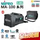 【金聲樂器】無線喊話器 Mipro MA-100D 雙頻道 5.8G 手提 肩背式 含 無線麥克風 ma100