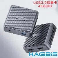 在飛比找Yahoo奇摩購物中心優惠-HAGiBiS海備思 USB3.0 視訊影像採集卡Switc