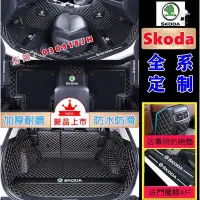 在飛比找Yahoo!奇摩拍賣優惠-現貨 Skoda腳踏墊 Yeti Octavia Fabia