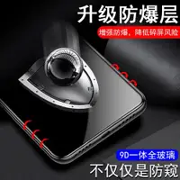 在飛比找ETMall東森購物網優惠-適用紅米9t防窺鋼化膜mi全屏覆蓋redmi9t保護膜防偷窺