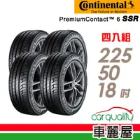 在飛比找蝦皮商城優惠-【Continental 馬牌】輪胎馬牌 PC6 SSR22