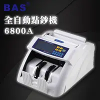 在飛比找蝦皮購物優惠-【BAS 霸世】6800A 全自動 點鈔機 驗鈔機 數鈔機