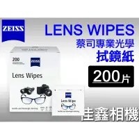 在飛比找蝦皮購物優惠-＠佳鑫相機＠（全新）蔡司ZEISS鏡面擦拭紙 Lens Wi