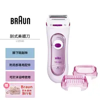 在飛比找露天拍賣優惠-德國百靈BRAUN 刮式美體刀LS5160 送 BRAUN 