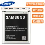 原廠 三星 SAMSUNG K ZOOM C1115 電池 EB-BC115BBC C1116 全新