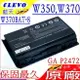 CLEVO W370 電池(原廠)-藍天 W370BAT-8,P2742電池,P2742G,P27G v2,Hasee Z6電池,Z7M-SL7D2,6-87-W37ES-427, W350 電池,W350ET,W350ETQ,W350ST,W355 電池,W355STQ,W370SK,W370ET