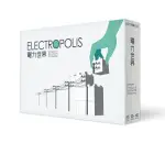 電力世界 ELECTROPOLIS 繁體中文版 送能源公投擴充 高雄龐奇桌遊 正版桌遊專賣 國產桌上遊戲