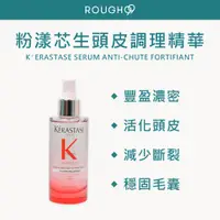 在飛比找蝦皮購物優惠-⎮Rough99⎮ KERASTASE🇫🇷正品公司貨  粉漾