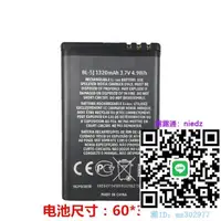 在飛比找露天拍賣優惠-【滿300出貨】手機電池適用于諾基亞5230電池2010 5