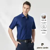 在飛比找momo購物網優惠-【pierre cardin 皮爾卡登】男襯衫 高紗支綿柔透