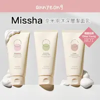 在飛比找蝦皮購物優惠-【安妞在韓國】Missha 奈米泡沫深層潔面乳 172ml 