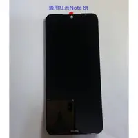 在飛比找蝦皮購物優惠-紅米Note 8T 液晶總成 Note8T 紅米Note8t