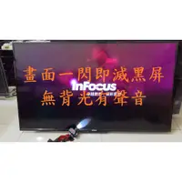 在飛比找蝦皮購物優惠-鴻海 InFocus XT-50IN800《主訴：畫面一閃即