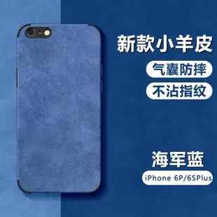 適用iPhone6手機殼新款蘋果6s小羊皮6plus氣囊防摔保護套6Splus高級感翻毛皮商務男士簡約硅膠軟殼