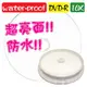 【超亮面防水可列印】10片-台灣製造A級water-proof glossy DVD-R 16X 4.7GB空白光碟片 燒錄片