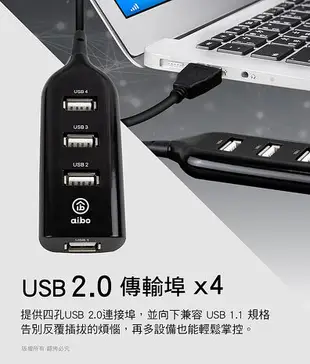 【限時免運】aibo Y196 延長線造型 USB2.0 4孔HUB集線器