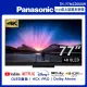 Panasonic 國際牌 77吋4K聯網OLED顯示器不含視訊盒(TH-77MZ2000W)