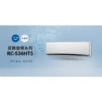 在飛比找蝦皮購物優惠-[電器王]奇美 CHIMEI【RC-S36HT5/RB-S3