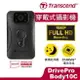 【最高9%回饋 5000點】 Transcend 創見 DrivePro Body 10 穿戴式攝影機 ( 紅外線夜視 / 長效鋰電 / 64G 記憶卡 )