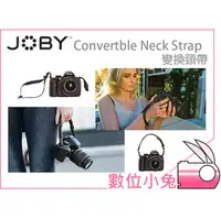 在飛比找PChome商店街優惠-數位小兔【JOBY Convertble Neck Stra