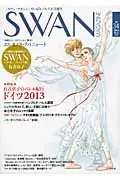 在飛比找誠品線上優惠-SWAN MAGAZINE vol.34