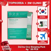 在飛比找蝦皮商城精選優惠-3W CLINIC ★3w診所★ Derma Cica 睡眠