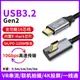 尚優琦TYPE-C數據線USB3.2Gen2全功能VR串流相機聯機拍攝10Gbps高速傳輸筆記本電腦4K投屏一線通PD快充線100W