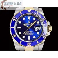 在飛比找蝦皮購物優惠-高端 ROLEX勞力士116613LB藍水鬼116613LB