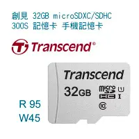 在飛比找Yahoo奇摩拍賣-7-11運費0元優惠優惠-【eYe攝影】創見 32GB 32G microSDXC/S