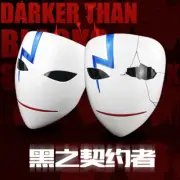 Anime Commic DARKER THAN BLACK Mask Prop Cosplay Present Gift Party Collectible