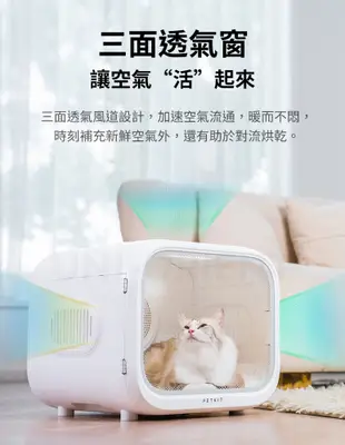 Petkit佩奇 頭等艙智能寵物烘毛箱 吹毛機 烘毛機 烘毛箱 寵物吹毛機 寵物烘箱 寵物烘乾 寵物 (4.5折)