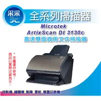 在飛比找蝦皮商城精選優惠-【含稅】全友Microtek ArtiScan DI 313