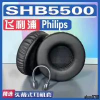 在飛比找蝦皮購物優惠-【滿減免運】適用飛利浦 Philips SHB5500耳罩耳