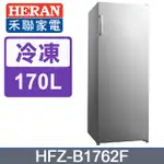 【HERAN禾聯】 HFZ-B1762F 170L 直立式冷凍櫃