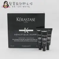 在飛比找松果購物優惠-立坽『免沖頭皮調理』台灣萊雅公司貨 KERASTASE卡詩 