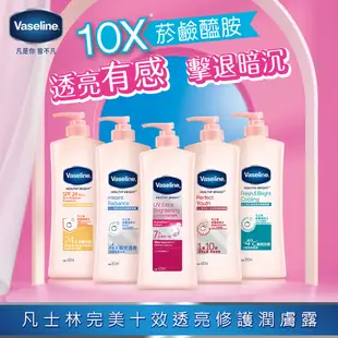 VASELINE 凡士林潤膚露400ML 透亮 完美十效 防曬 水感 瞬效 B3