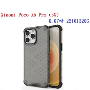 【蜂巢防摔殼】Xiaomi Poco X5 Pro 5G 6.67吋 22101320G 防摔 散熱 保護殼 手機殼