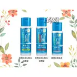 ◆NANA貳◆ROHTO肌研 白潤美白化妝水170ML / 乳液 清爽型140ML