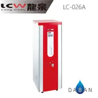 在飛比找蝦皮商城優惠-【LCW龍泉】LC-026A LC026A 026A 瞬熱式