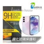 SAMSUNG A55 A35【品程 PINCHENG】 玻璃保護膜 鋼化保護貼 保護貼 玻璃保護貼