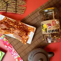 在飛比找蝦皮購物優惠-【霽月肉乾】－客家桔香肉乾