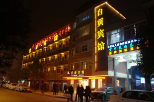 自貢賓館(成都金牛萬達樑家巷汽車站店)Zigong Hotel (Chengdu Jinniu Wanda Liangjiaxiang Bus Station)